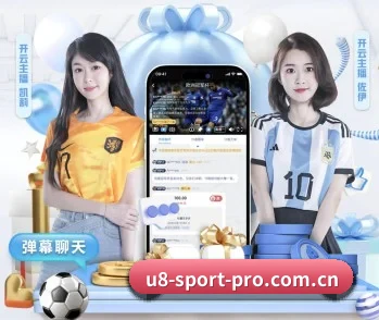 U8国际的故事 - 体育资讯内容服务